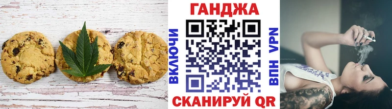 Печенье с ТГК марихуана  нарко площадка формула  Елизаветинская 