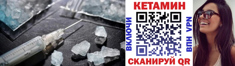 Кетамин VHQ купить наркоту OMG зеркало Елизаветинская