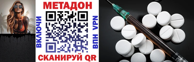 Метадон methadone  hydra ссылка  Елизаветинская 